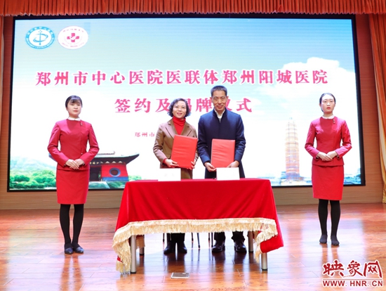 河南医联体实施方案,郑州中医医联体