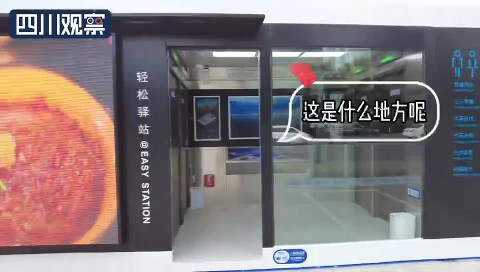 成都装配式移动厕所,成都智能移动厕所