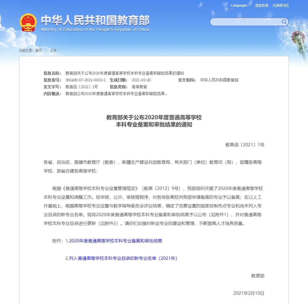 滨州学院新建项目,滨州学院今年扩招专科专业