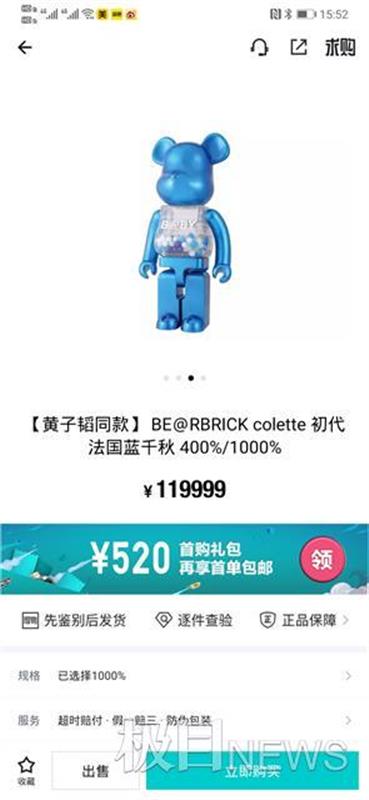 一只价值120万元，年轻人爱玩的熊引发潮流风暴