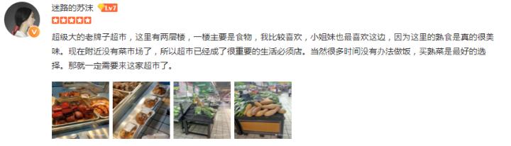 华商超市什么时候开始搬迁,联华华商超市以后会回原址吗