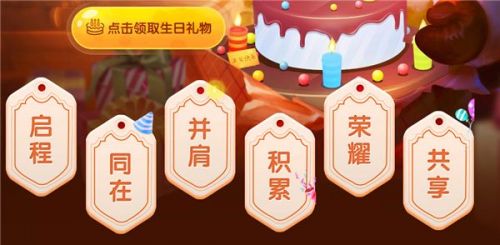 lol生日礼物活动地址官方,lol生日活动领取地址