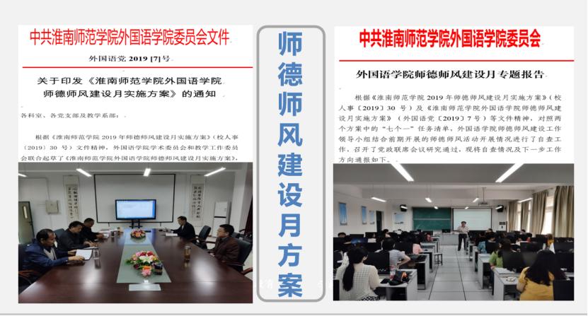 淮南师范学院全程教学,淮南师范学院辅修