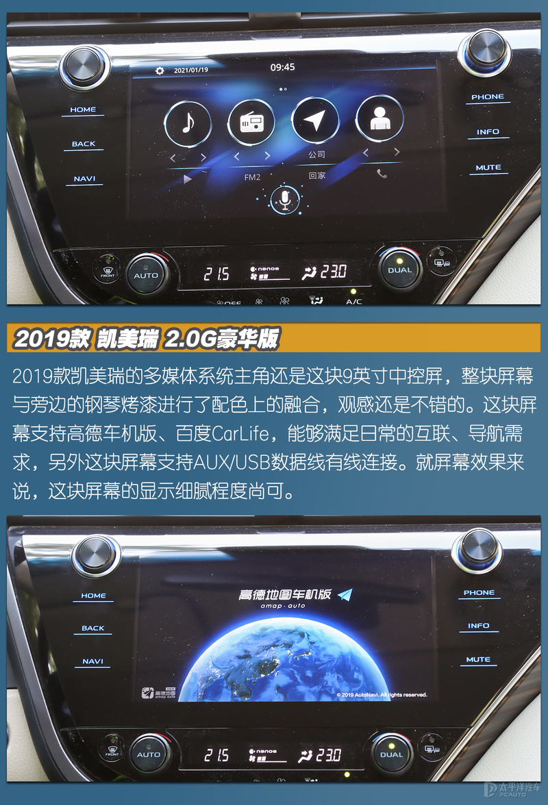 是骡子，还是马？凯美瑞智能化水平测试结果出炉，成绩令人意外