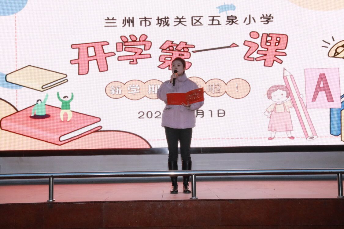 学校安全第一课总结,学校开学安全第一课