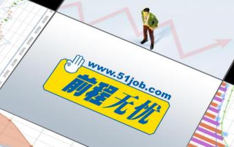 前程无忧2023年业绩,前程财报