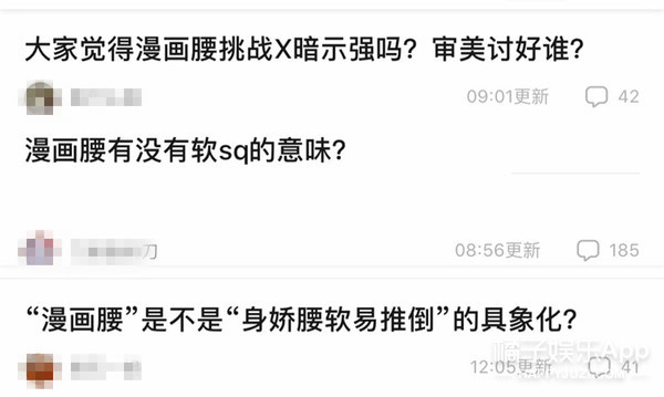 杨幂因为漫画腰道歉,杨幂回应漫画腰挑战误解