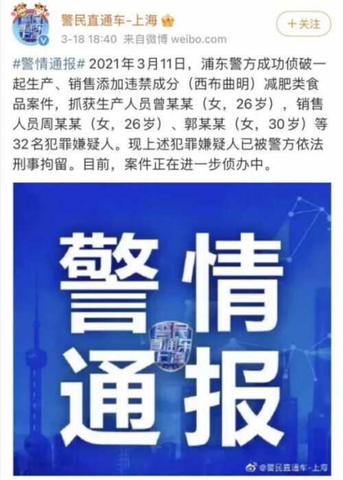 目前中国减肥药的现状,十大减肥药叫停