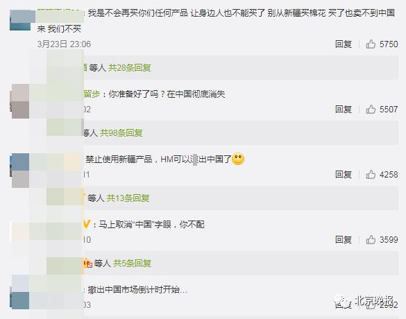 热点关注|碰瓷*疆新**棉花？HM已“查无此店”