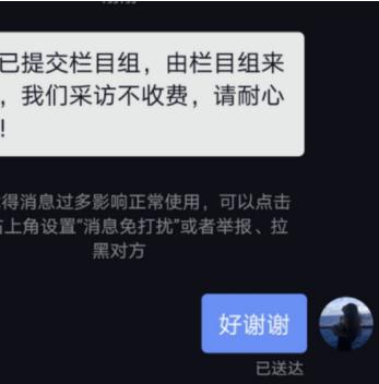 *子骗**又出新套路，可爱小猫沦为「骗钱工具人」