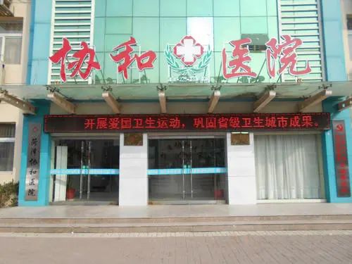 全国有40多家“红房子”？还有一堆“协和”“华山”“同济”……终于开始严查啦