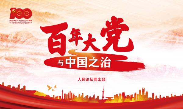 中国历史之民族大团结,百年大党的淬炼与启示