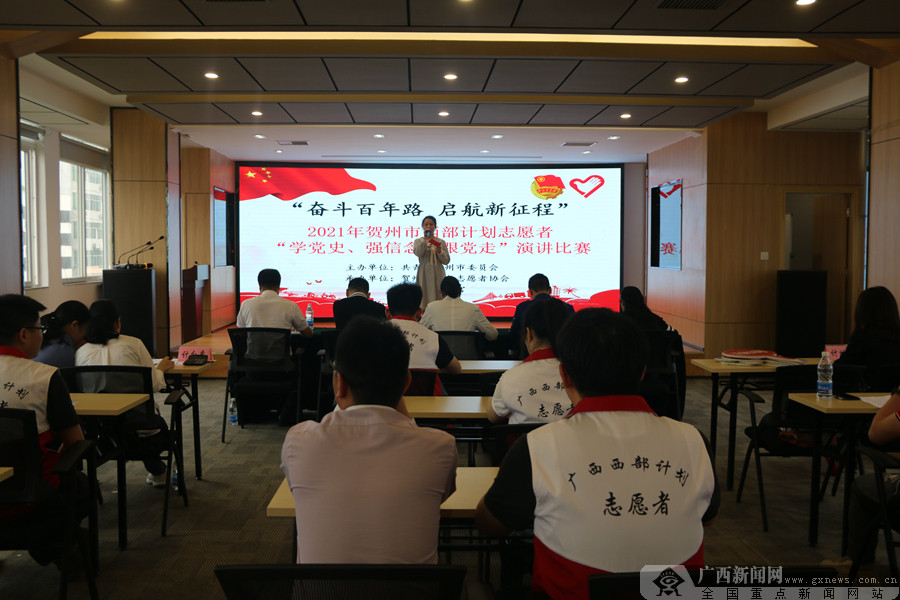 广西昭平县西部计划志愿者,贺州西部计划志愿者