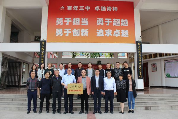 四川省宜宾市三中学校,四川省宜宾市江安县省三中