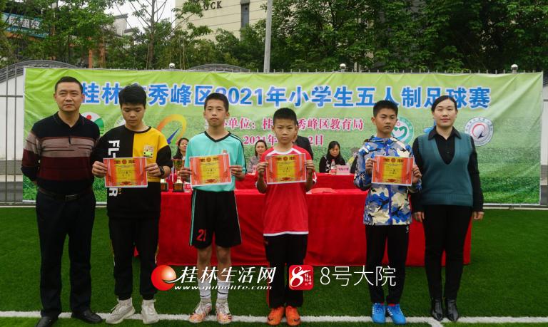 小足球大梦想足球操完整版,小学五人制足球比赛回放