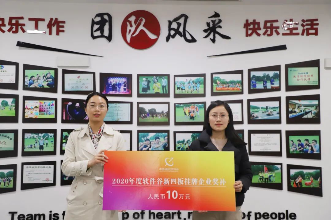 雨花台区新四板挂牌企业“免申即享”460万奖补资金