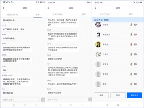 地旅学院邀请主持人金星做客“职旅天下”E职讲堂