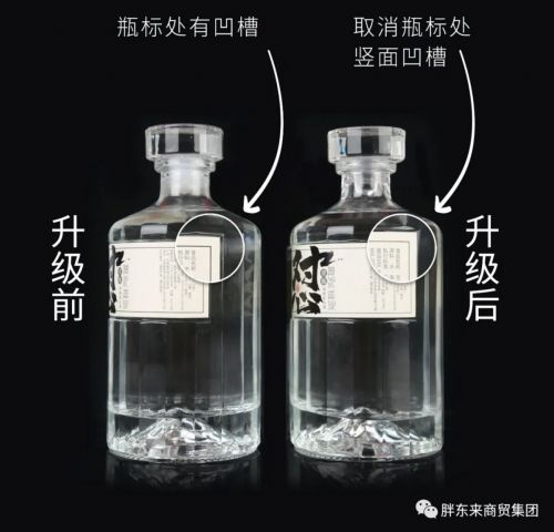 宝丰怼酒被开山酒告侵权,开山酒瓶侵权案