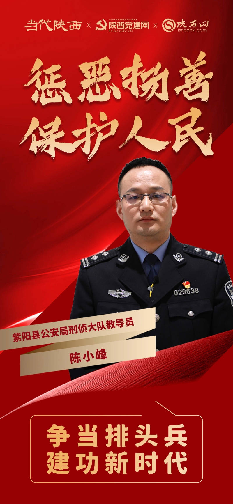 安康市公务员风采展示,安康市公务员