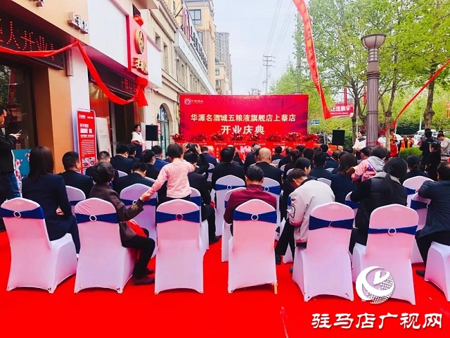 华源五粮液专卖店,华源名烟名酒上蔡店