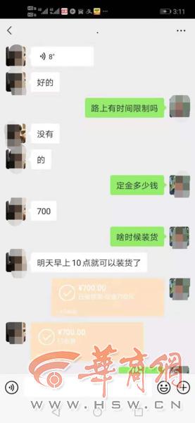 货车拉货被骗8271元怎么处理,男子购车跑货运被骗