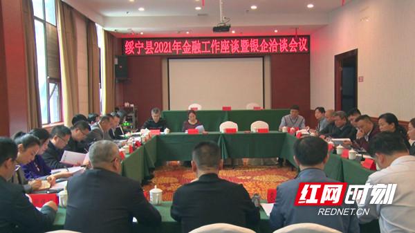 政银企对接助企纾困,政银企对接金融赋能高质量发展