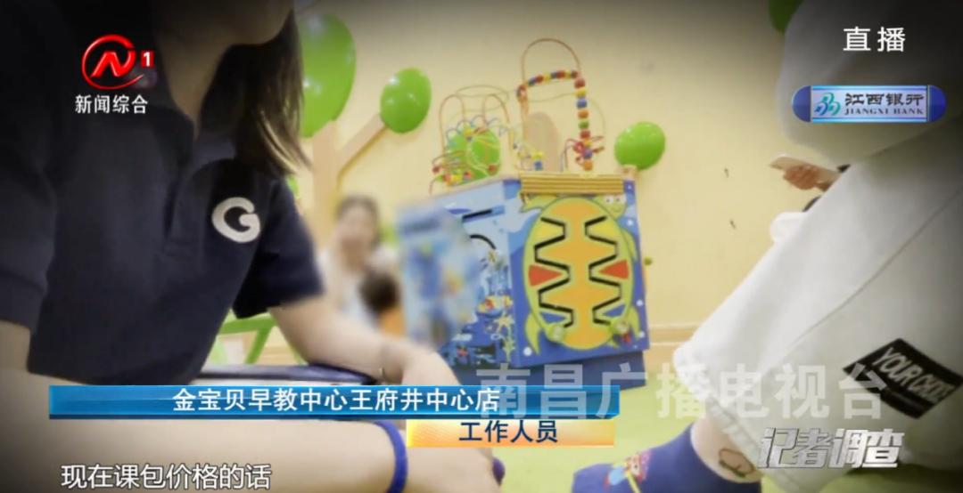 南昌红谷滩金宝贝早教中心,南昌金宝贝早教中心48节课多少钱