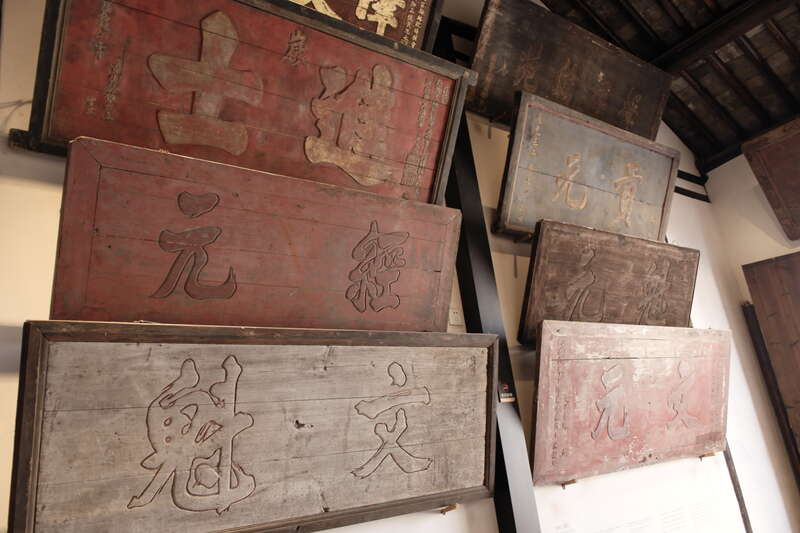 泗泾古镇名人故居,泗泾镇古镇名人故居