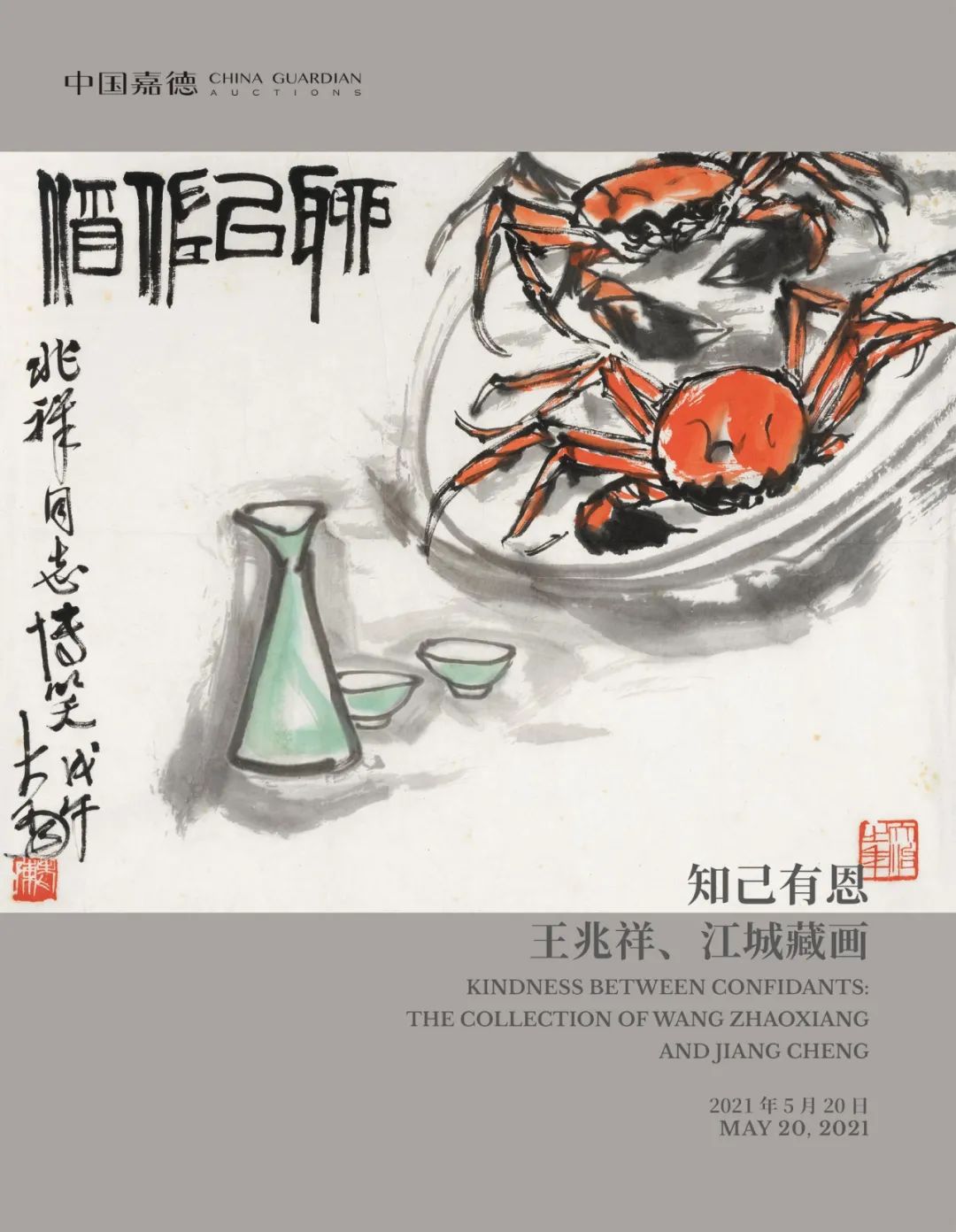 玉版前纸，旧墨馨香！帽哥出品