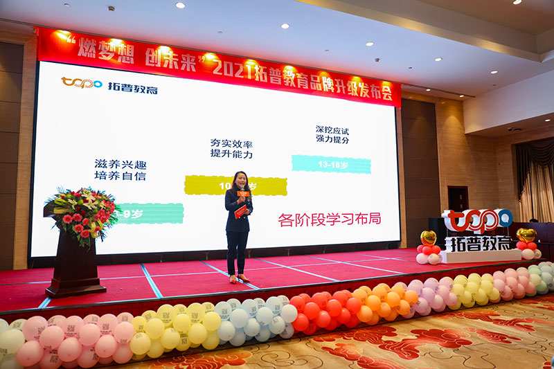 拓普最新公告,拓普教育发展