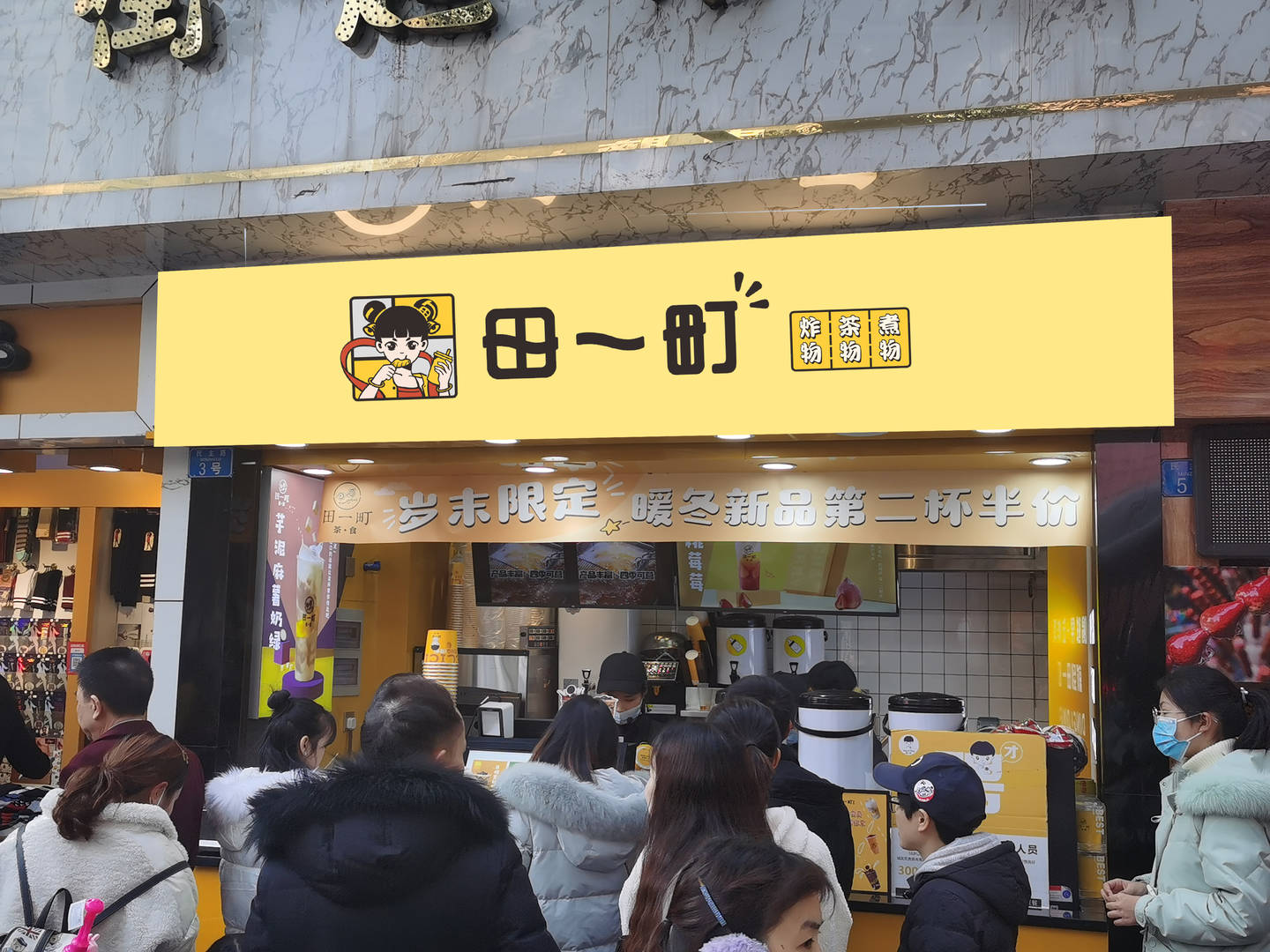 加盟田一町加盟费官网,泸州田一町炸鸡店怎么加盟