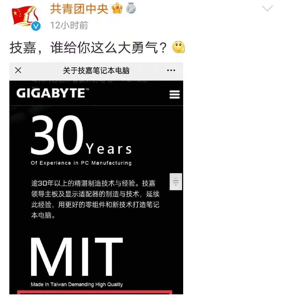 技嘉评论中国制造事件,技嘉现在怎样了