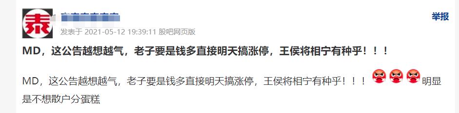 st众泰股价,st众泰股价春节前还会涨吗