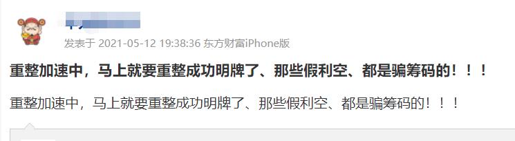 st众泰股价,st众泰股价春节前还会涨吗