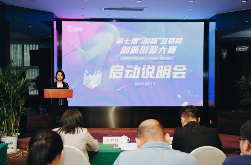 逐梦杯互联网创新创业大赛意义,第七届创新创业大赛官网报名