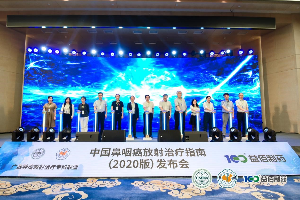 鼻咽癌放射治疗指南广西医科大学,专家解读鼻咽癌的放疗策略