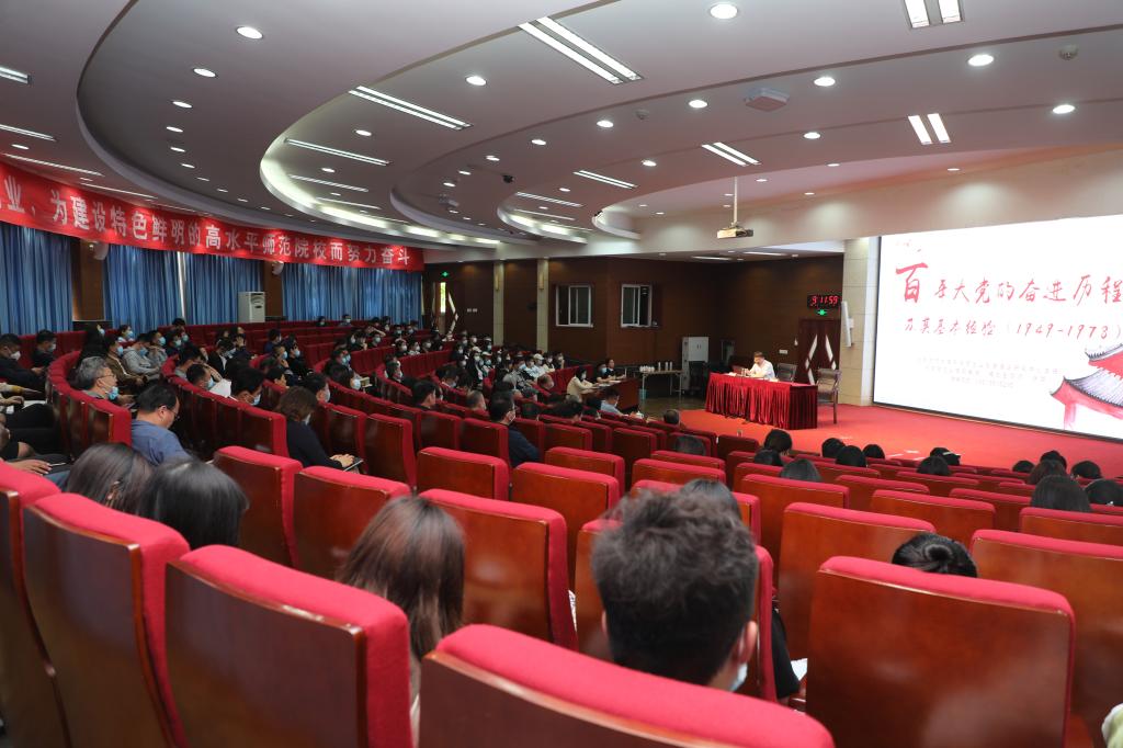 齐鲁师范学院邀请北京师范大学徐斌教授为干部师生作专家辅导报告