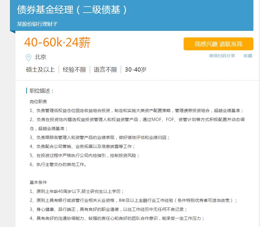 百万年薪招人才,百万年薪财务招聘