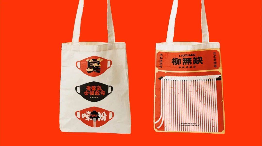 高级感螺蛳粉设计,现代风螺蛳粉设计