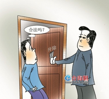 劳动法有规定出轨辞退员工吗,员工婚内出轨公司可以辞退吗