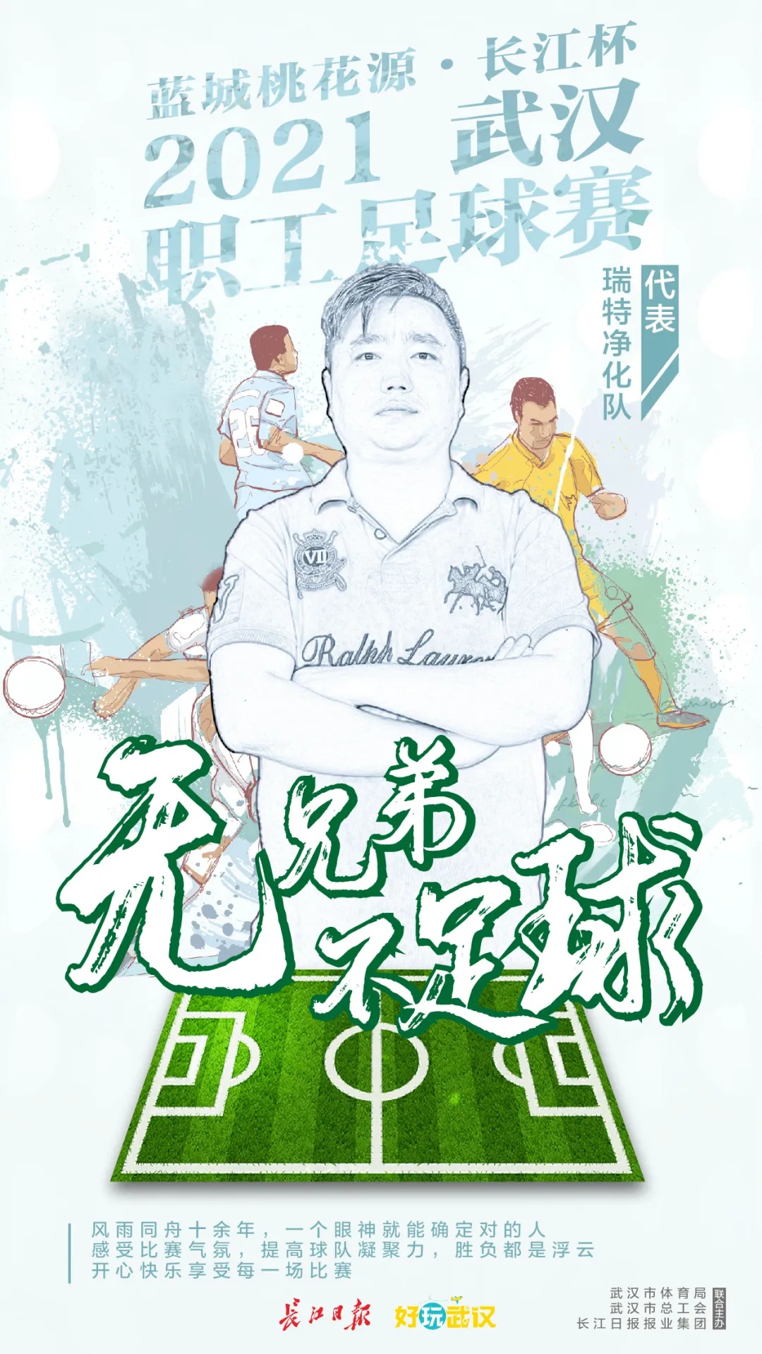 武汉世界杯,武汉男篮世界杯