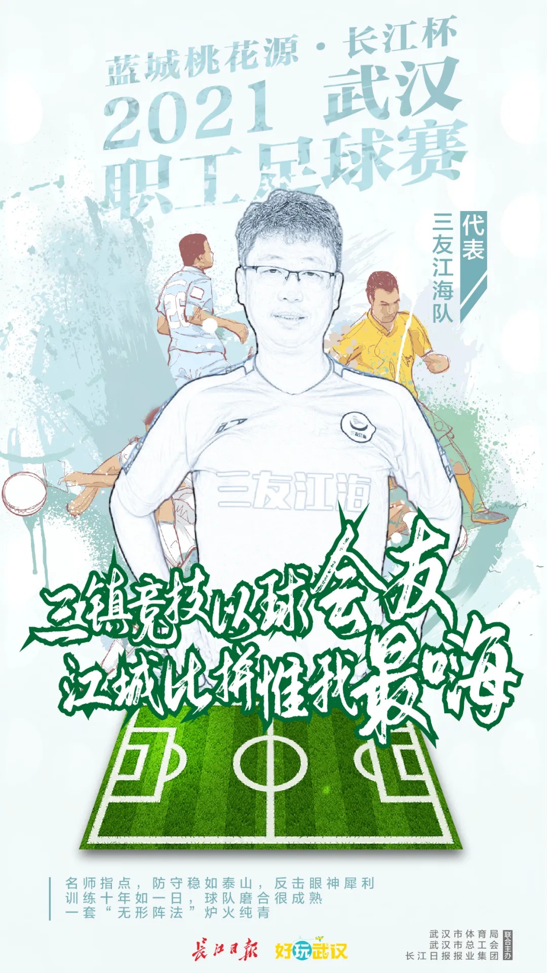 武汉世界杯,武汉男篮世界杯