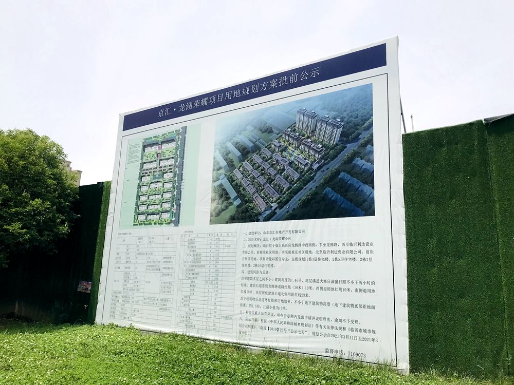 用发展的眼光看待买房，临沂高新区房子值不值得买？