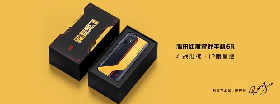 高性价比红魔6游戏手机,4000左右的红魔游戏手机