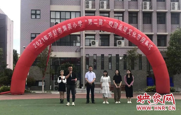 开封市明德小学足球比赛,开封市示范区校园足球联赛开幕