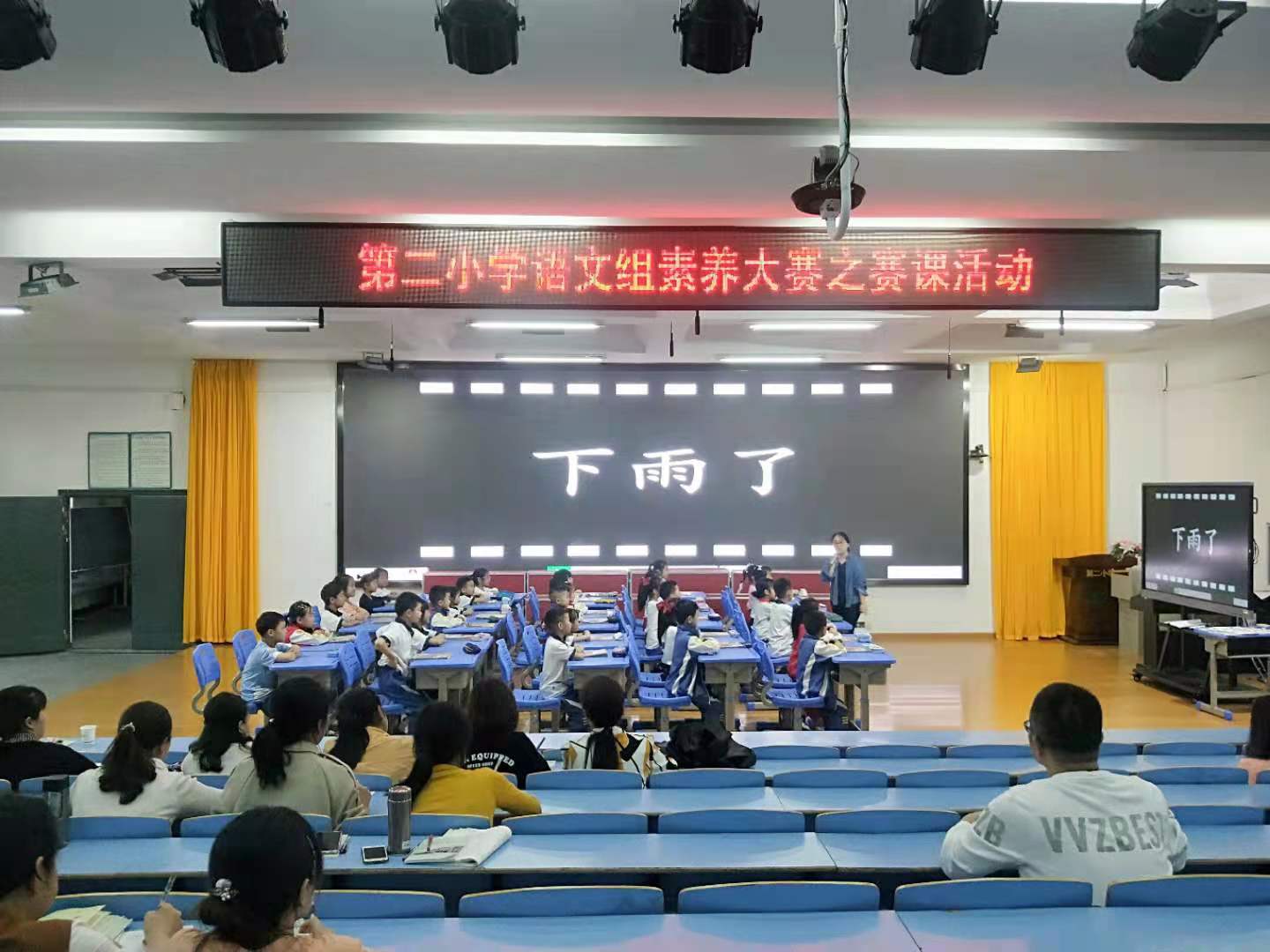 聚焦素养脚踏实地 齐头并进共同成长——记湖口县第二小学语文素养大赛之赛课活动