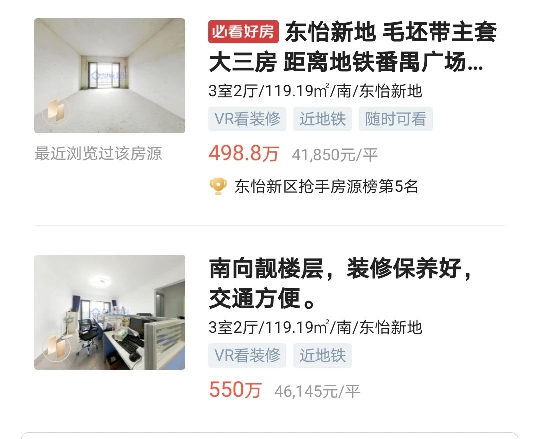 广州地铁上盖楼盘200万,广州地铁上盖的楼盘番禺