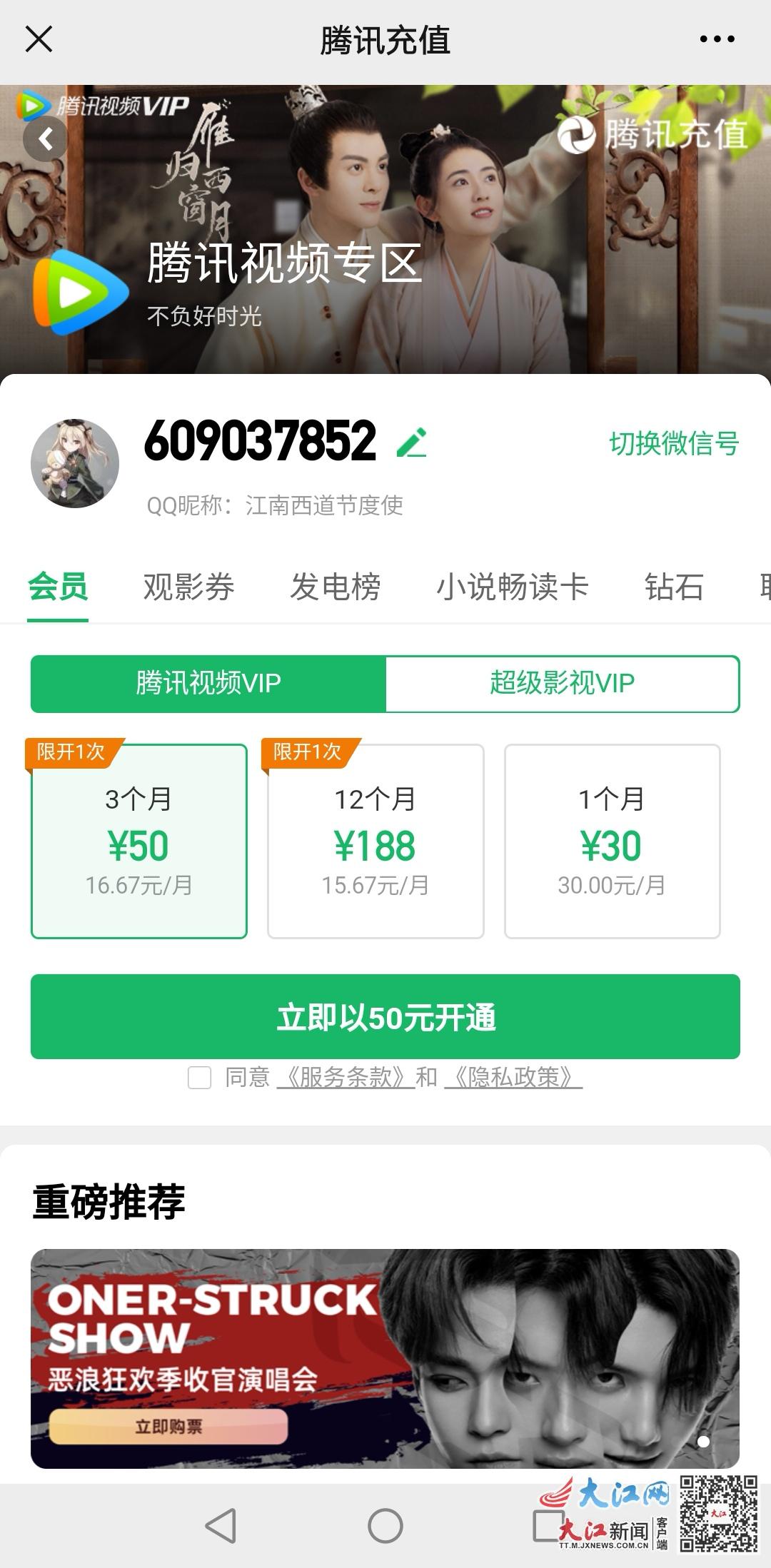 未成年人能充值Q币、看成人动漫微信青少年模式现在有效吗？
