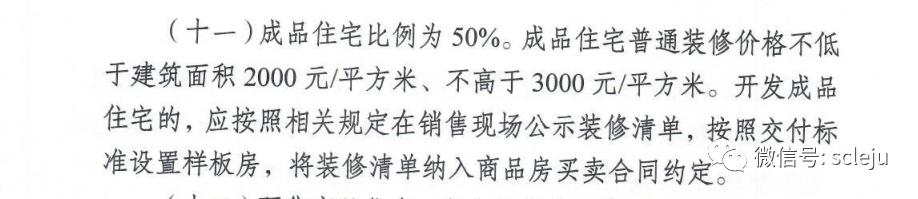 新希望美的长粼府122平,新希望美的房产