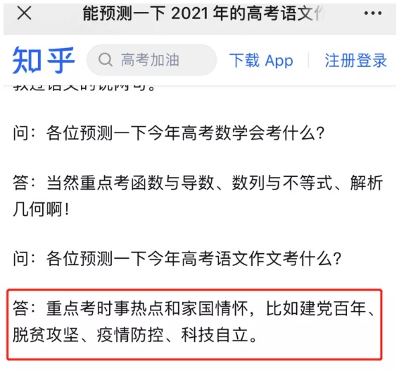 高考满分作文有关责任,高考作文满分意味着会写作吗